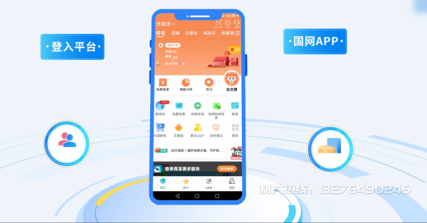 固原电力供需平台MG动画制作_电力系统可视化动画设计_智慧电网数字化宣传动画_电网科普动画_